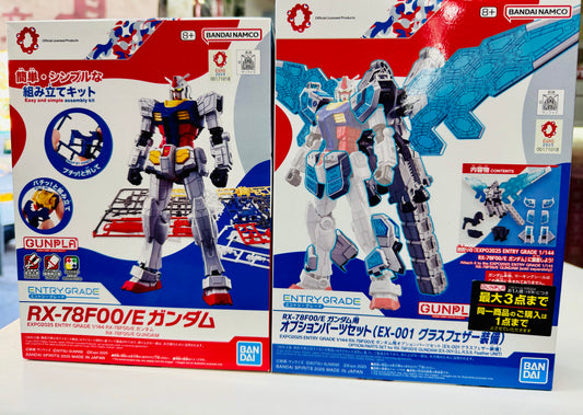 【世博限定豪華套裝】EXPO2025 ENTRY GRADE 1/144 RX-78F00/E ガンダム