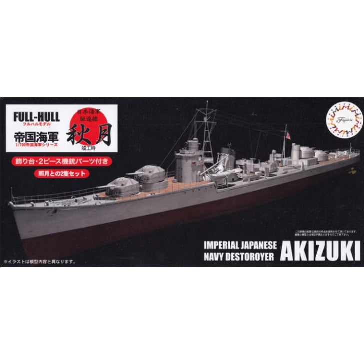 FUJIMI 1/700 FH18 日本海軍驅逐艦 秋月