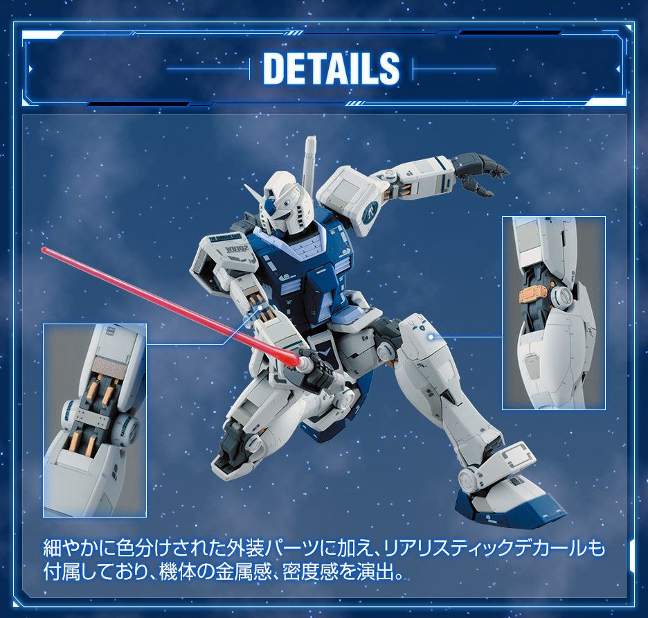 MG 1/100 台場 GUNDAM BASE限定 高達 RX-78-2高達3.0(TGB配色)