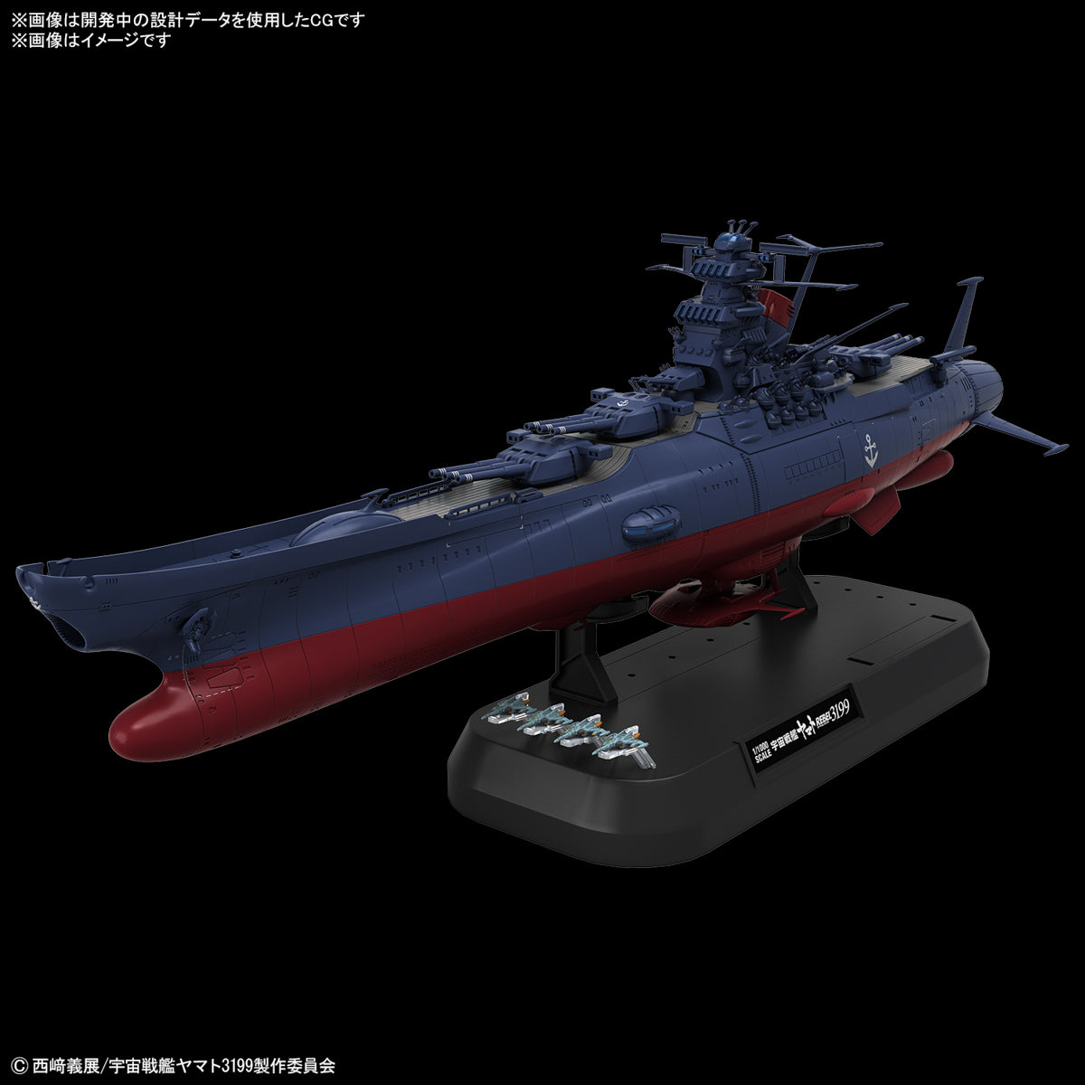 1/1000 宇宙戦艦ヤマト3199（第3次改装型：参戦章叙勲式典記念塗装）(未發售Coming Soon🚚)