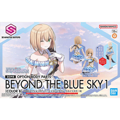 30分鐘少女戰線 身體配件套組 BEYOND THE BLUE SKY 1 顏色B