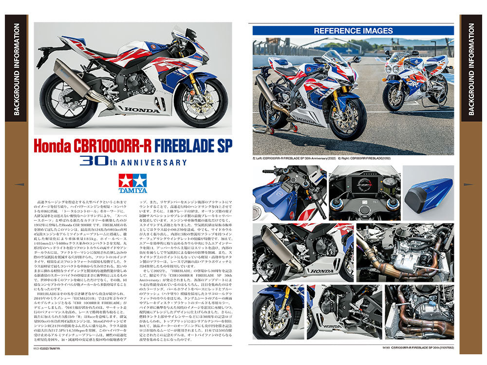 Tamiya 14141 1/12 Honda CBR1000RR-R FIREBLADE SP 30th Anniversary (30週年紀念配色)￼