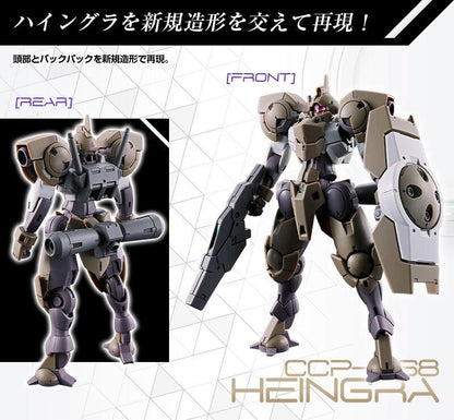 HGFW 1/144 HEINGRA 海因古拉