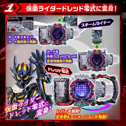 Premium Bandai DX DREAD驅動器變身腰帶 幪面超人歌查德