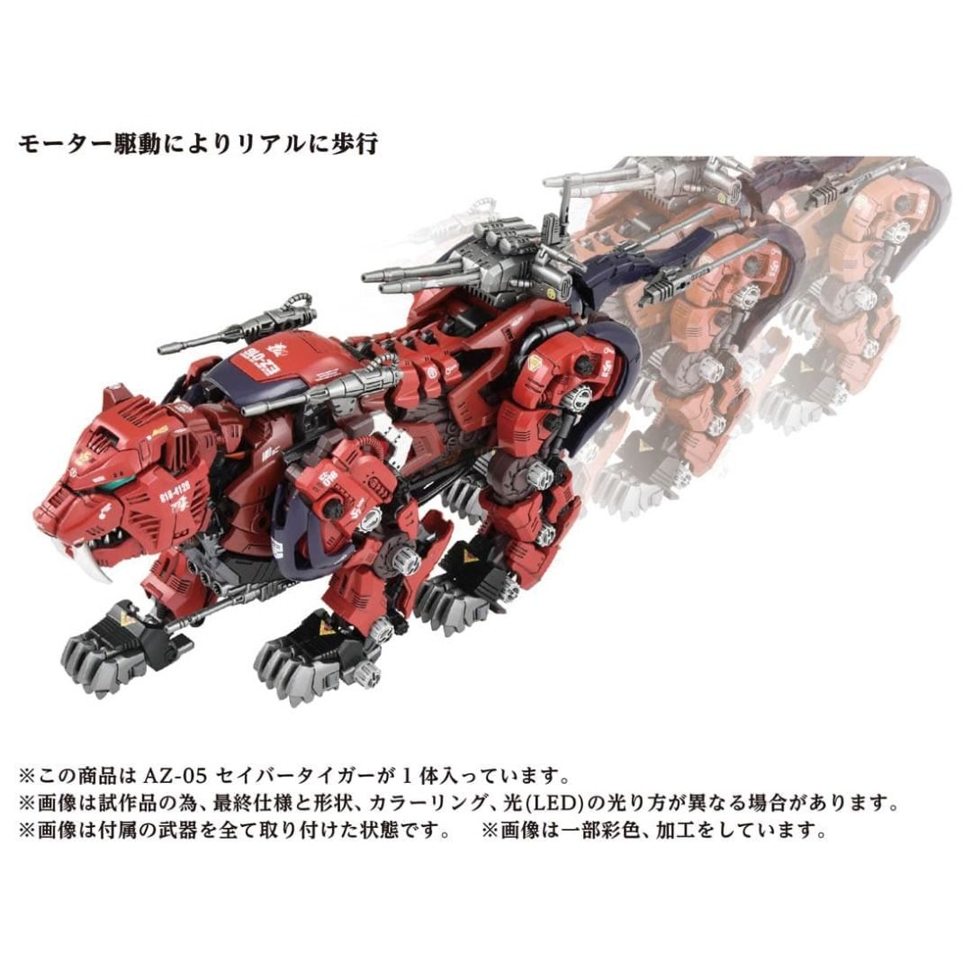 Takara Tomy Zoids Wild - AZ-05 Saber Tiger 索斯機械獸 劍齒虎