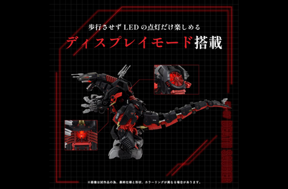 【ZOIDS】ゾイド AZ-07 デスザウラー DEATH SAURER