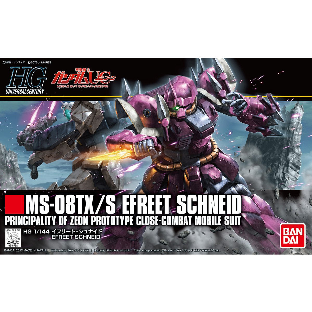 HG 1/144 EFREET Schneid (UC劇場版Ver.)