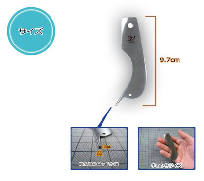 DOYUSHA 童友社 淒！開模器 開件器