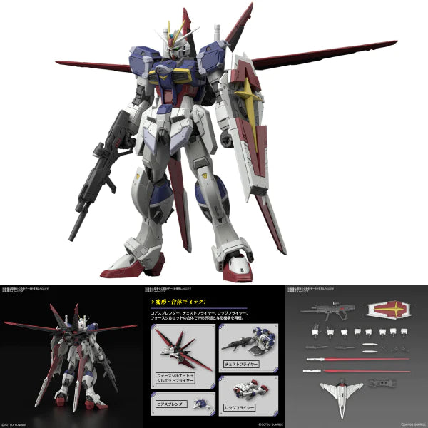 RG 1/144 強攻型 衝擊高達