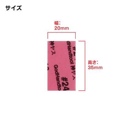 GodHand GH-KS10-A3A 10mm 海綿砂紙套裝A (120番/240番/400番)