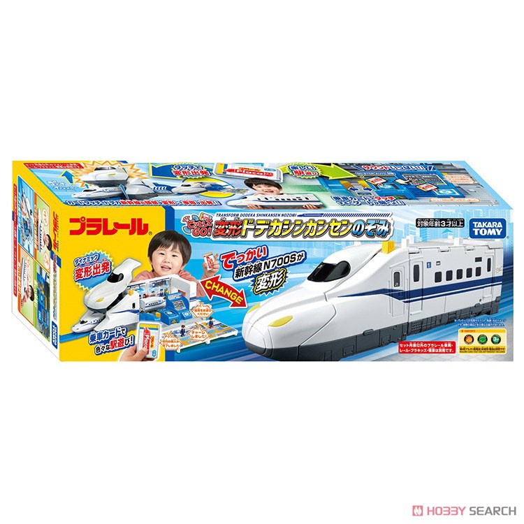 Tomy Plarail N700S 新幹線基地