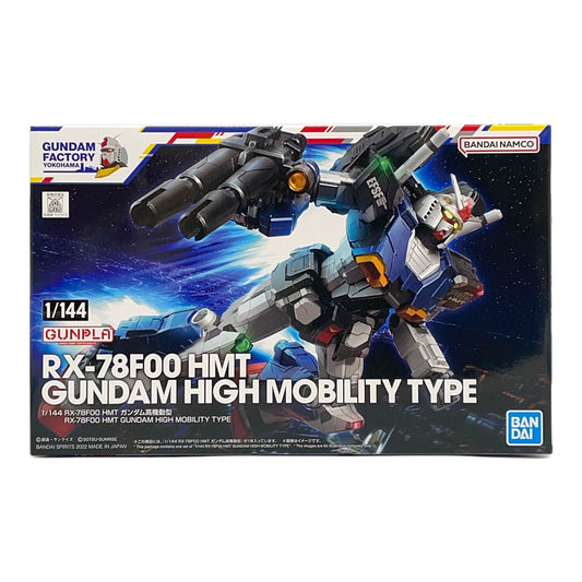 【限定商品】1/144 RX-78F00 HMT ガンダム高機動型