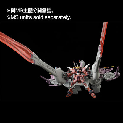 HG 1/144 機動戰士鋼彈SEED MA-X200 流星號 組件 METEOR UNIT