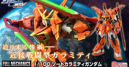 FM 1/100 Sword Calamity GAT-X133 瘟神高達 巨劍型