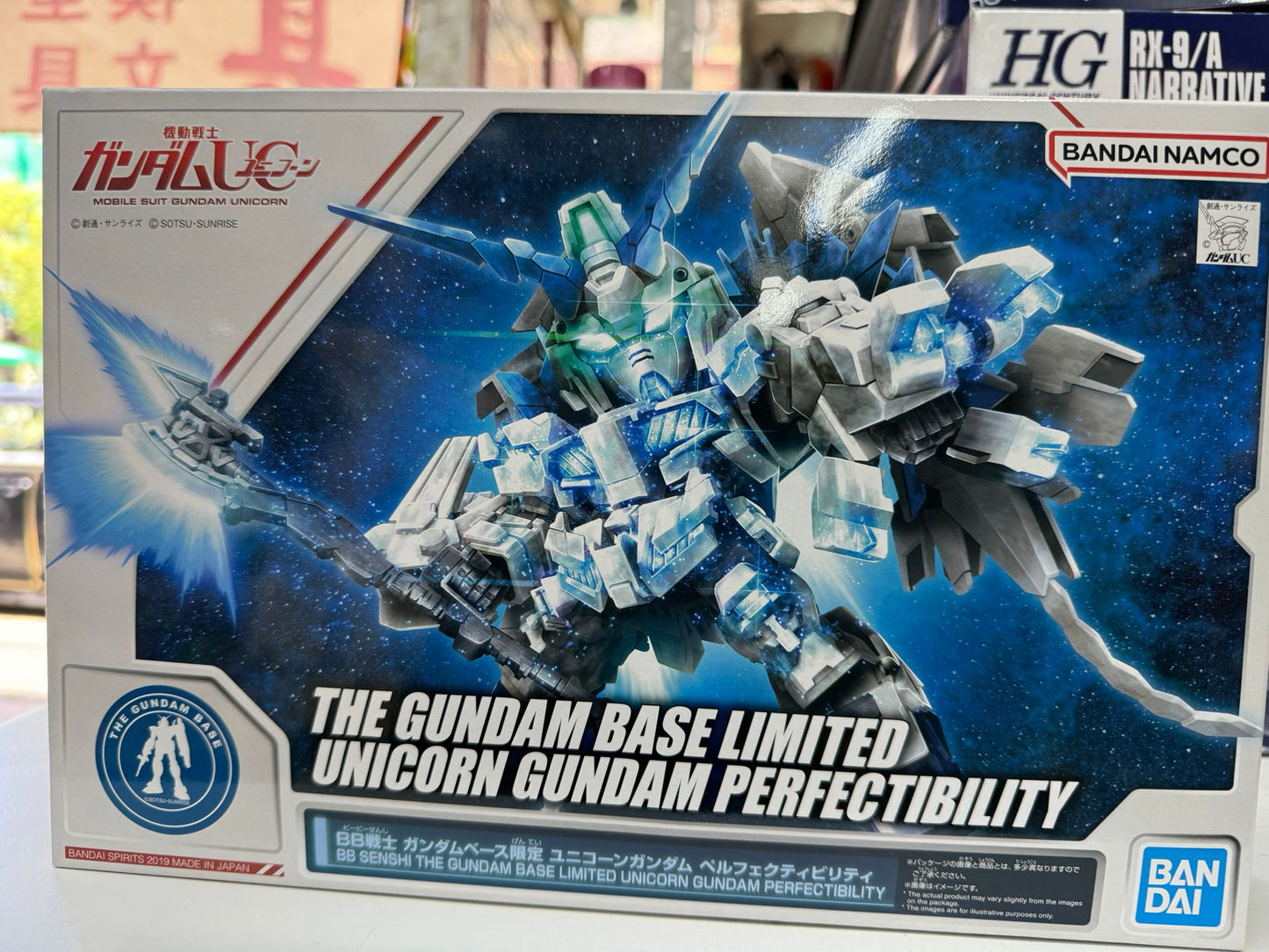 BB 完美獨角獸 TGB限定 (Gundam Base Limited)