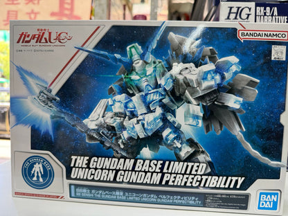 BB 完美獨角獸 TGB限定 (Gundam Base Limited)