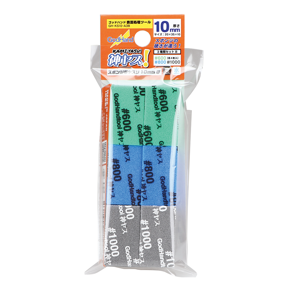 GodHand GH-KS10-A3B 10mm sponge sandpaper set B (600/800/1000)