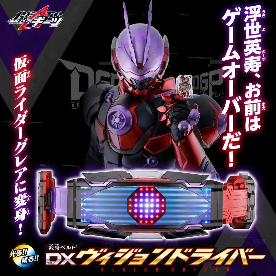 Bandai Kamen Superman GEATS DX VISION Transformation Belt
