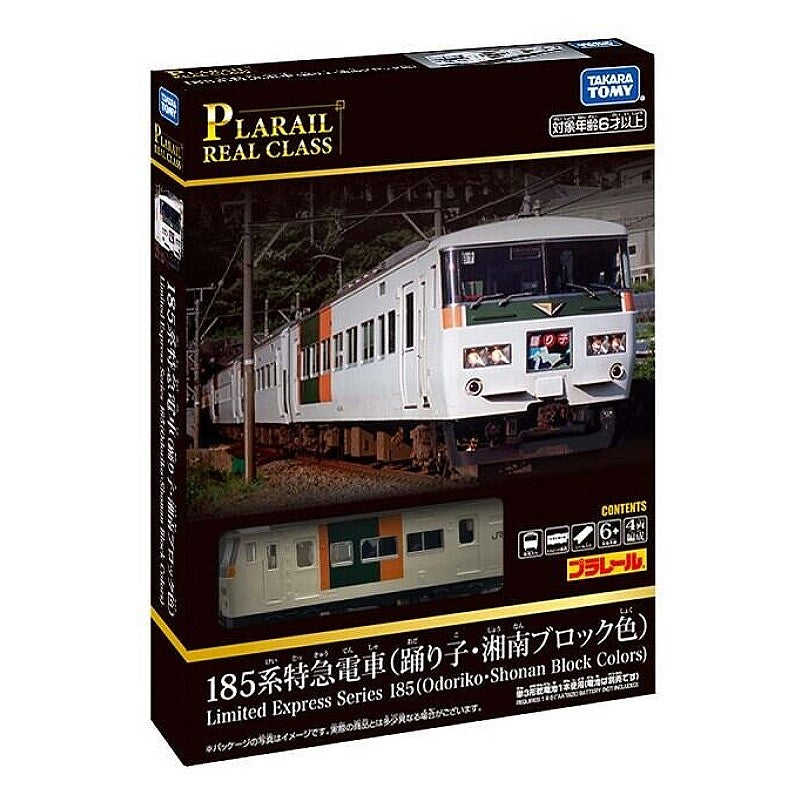 Takara Tomy Real Class 185系特急電車 (隨機發貨)