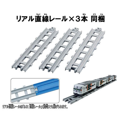 Takara Tomy Real Class 185系特急電車 (隨機發貨)