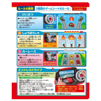 Takara Tomy Tomica 兒童軚盤駕駛賽車遊戲玩具