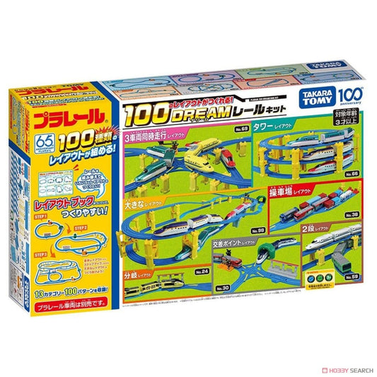 Takara Tomy Plarail 100th Rayout Kit / 100 Dream Rail Kit
