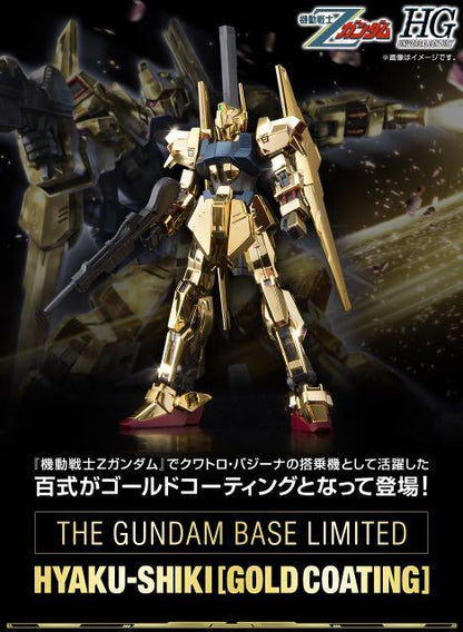 HG 1/144 Hyaku-Shiki Gold Coating 百式 鍍金版 會場限定