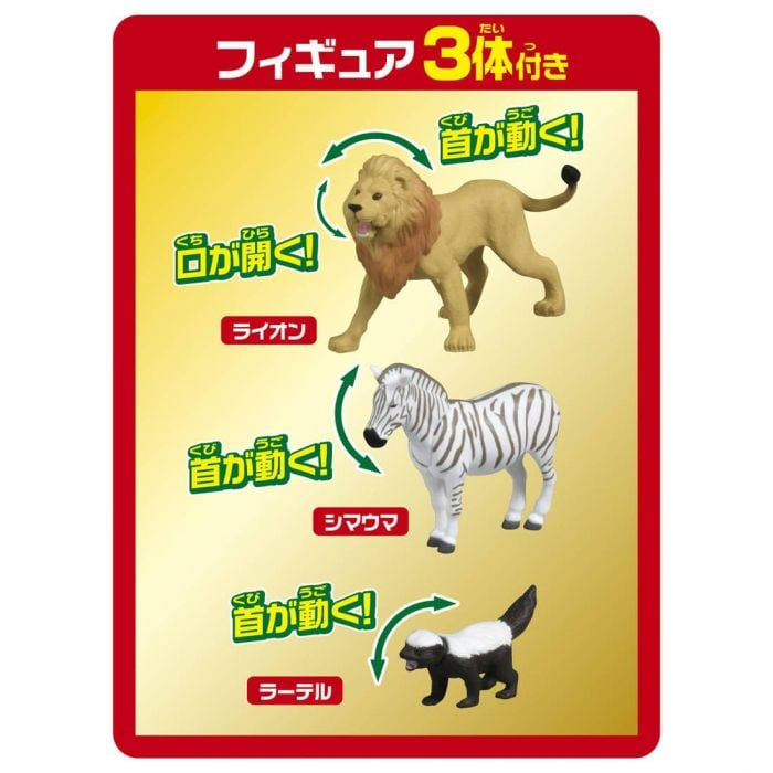 アニア図鑑　はじめての動物
サバンナの暮らしセット
 動物圖鑑 水生動物入門套組 (隨機發貨)