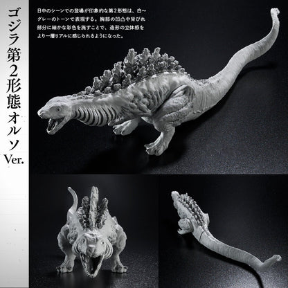 Bandai 電影怪獸系列 真.哥斯拉: ORTHO chromatic 3形態套裝 Movie Monster Series Shin Godzilla: Orthochromatic Set