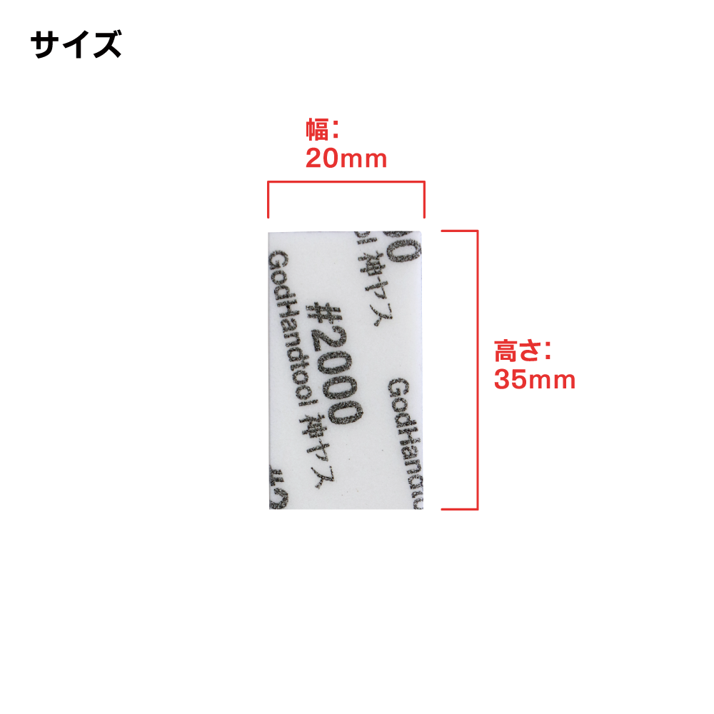 GodHand GH-KS10-KB2000 10mm 海綿砂紙 #2000