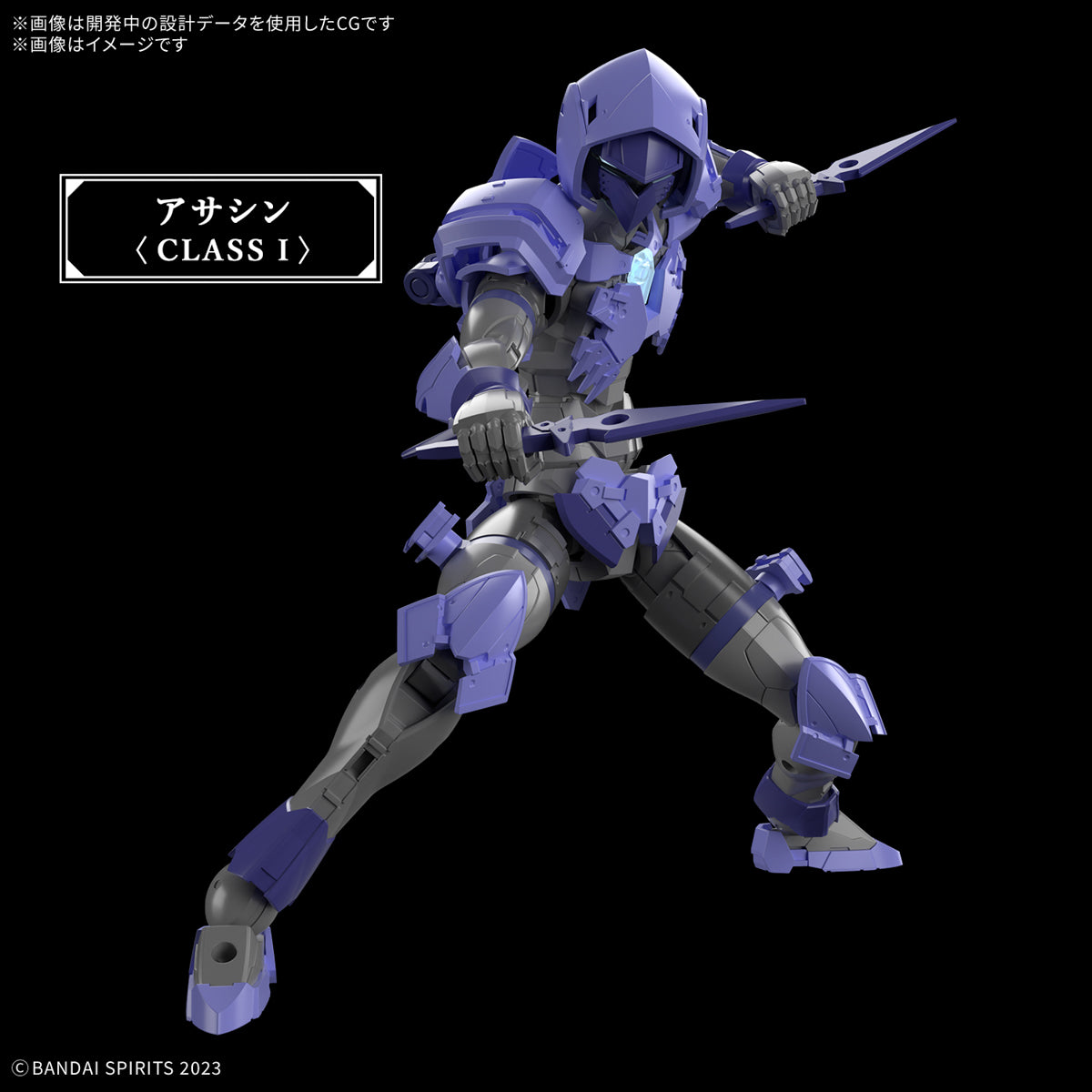 30MF リーベルアサシン