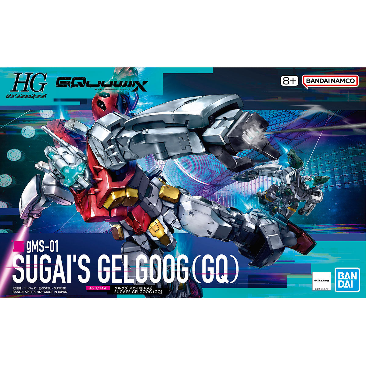 HG 1/144 ゲルググ スガイ機（GQ）格魯古古 菅井機(GQ)