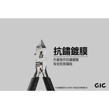 GIC TC-EX 虎爪EX 超薄刃斜口鉗