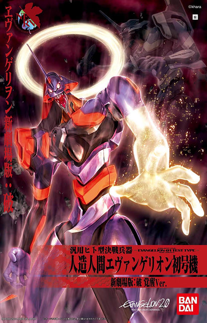 LMHG 新世紀福音戰士系列 EVA 初號機 覺醒Ver. (新劇場版版本 破)