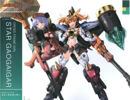 Kotobukiya 壽屋 Cross Frame Girl Star Gaogaigar 星之勇者王 勇者王 破界少女