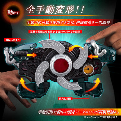 Bandai DX 幪面超人 BLACK SUN 世紀王 變身腰帶