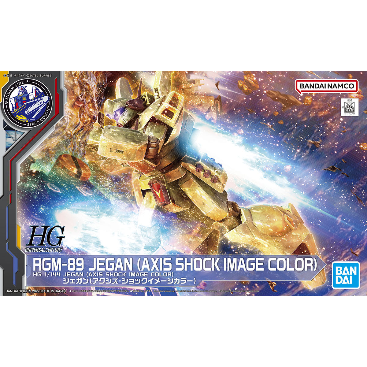 [福岡限定] HG 1/144 Jegan (Axis Shock Image Color) 積根 ジェガン