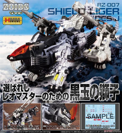 Kotobukiya 壽屋 ZOIDS 索斯機械獸 046 RZ-007 黑色長牙獅