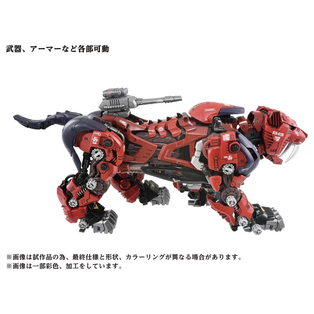 Takara Tomy Zoids Wild - AZ-05 Saber Tiger 索斯機械獸 劍齒虎