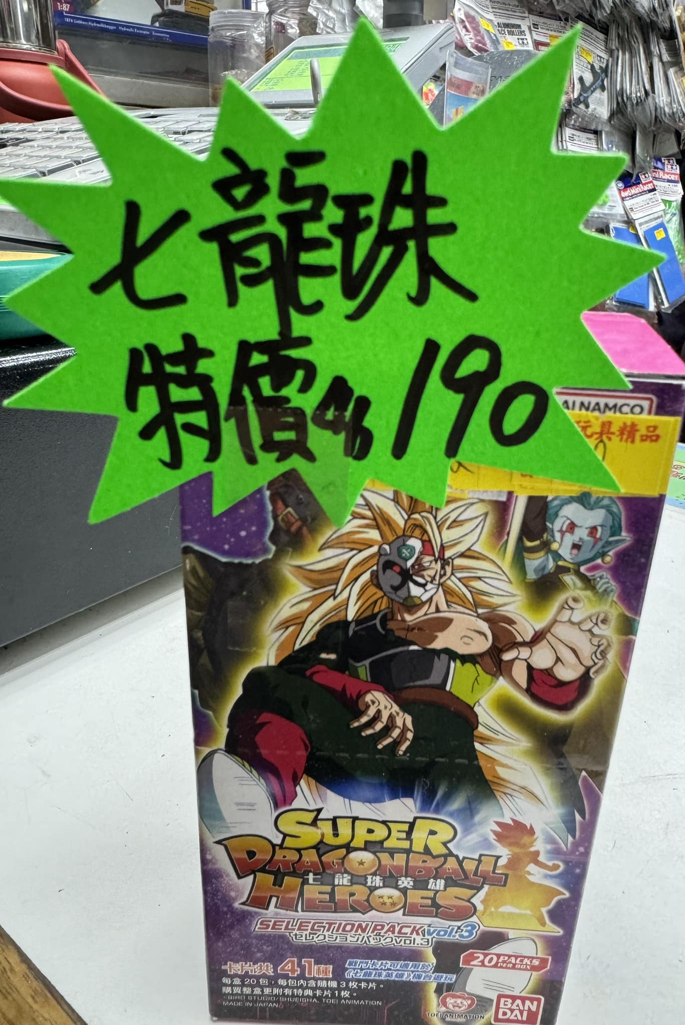 Dragon Ball Heroes Game Card Selected Booster Pack 3 (20 packs)