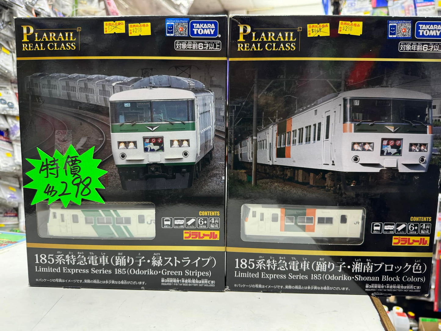 Takara Tomy Real Class 185系特急電車 (隨機發貨)