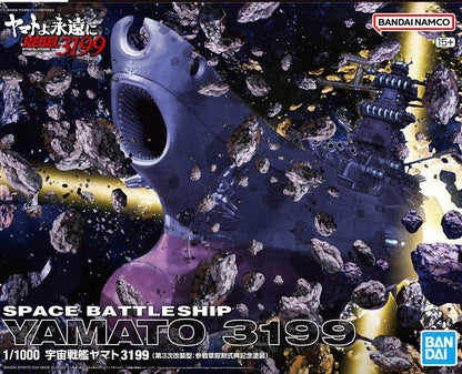 1/1000 宇宙戦艦ヤマト3199（第3次改装型：参戦章叙勲式典記念塗装）(未發售Coming Soon🚚)