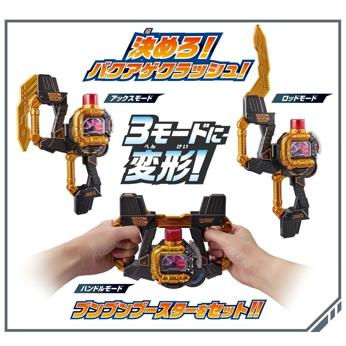 Bandai 爆上戰隊 奔奔者 DX爆轟充能斧