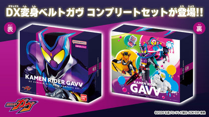 幪面超人Gavv DX HENSHIN BELT GAVV完美套裝