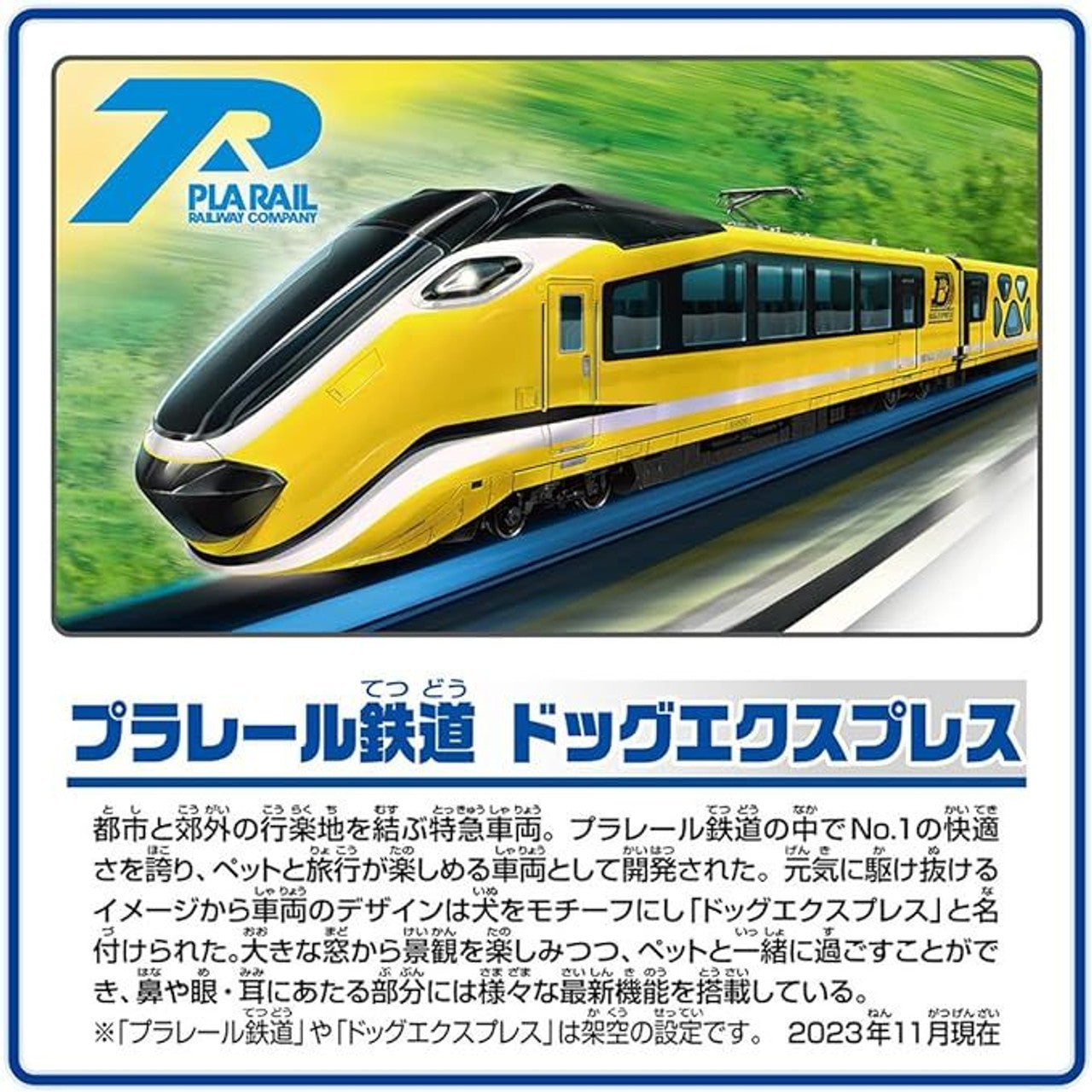 Takara Tomy Plarail S57 Plarail Railway Dog Express