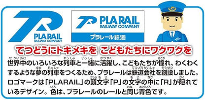 Takara Tomy Plarail S57 Plarail Railway Dog Express