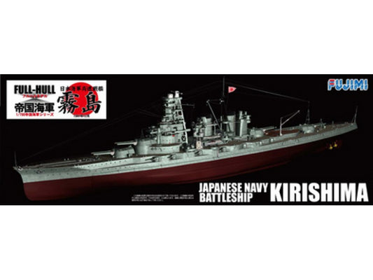 FUJIMI 1/700 FH21 日本海軍戰艦 霧島