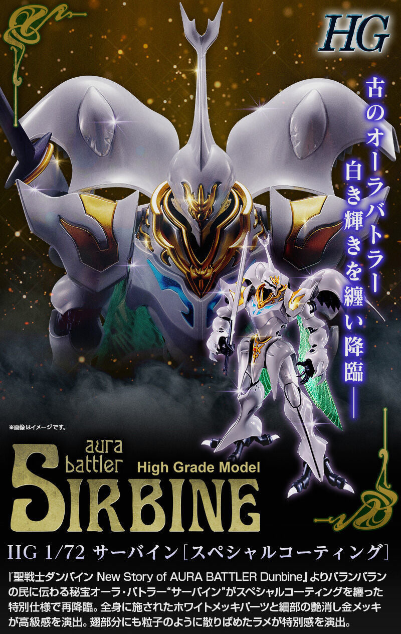 Premium Bandai HG 1/72 SIRBINE [SPECIAL COATING] [特別塗層版] 聖戰士 昆霸 雪霸