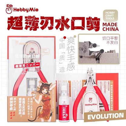 喵匠 HM108 單刃水口鉗 EVO剪鉗