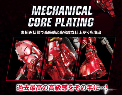 RG 1/144 ガンダムベース限定 サザビー [メカニカルコアメッキ] THE GUNDAM BASE LIMITED SAZABI